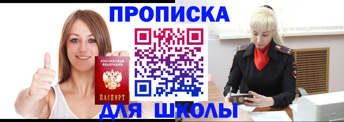 временная регистрация в Новочеркасске