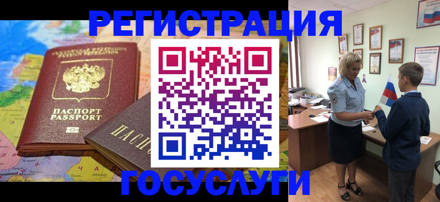 прописка законно в Новочеркасске